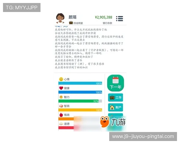 九游电游官网客服中心帮助指南，解决您的账号、充值及游戏问题