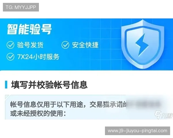 九游线上登陆账号安全保障措施全面提升你的账号安全性